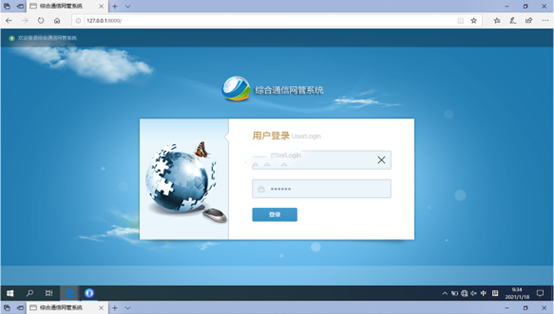  畜禽良种场无线通信对讲调度网管系统
