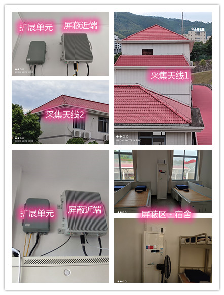  畜禽良种场某武警部队宿舍屏蔽案例（数字信令级）