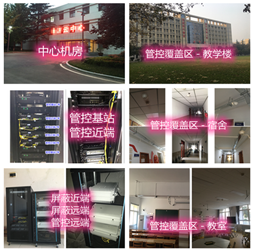  畜禽良种场某军事院校管控案例（数字信令级）