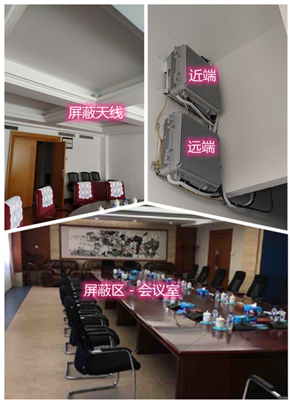  畜禽良种场某机关单位会议室屏蔽案例（数字信令级）